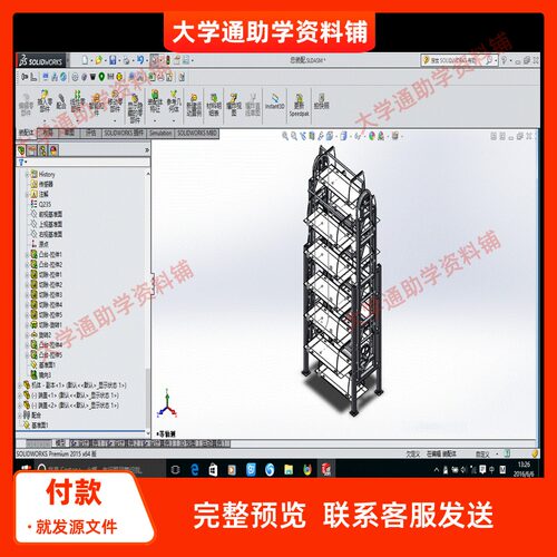 垂直循环式立体停车设备设计【含三维SW模型+CAD图+说明书】成品