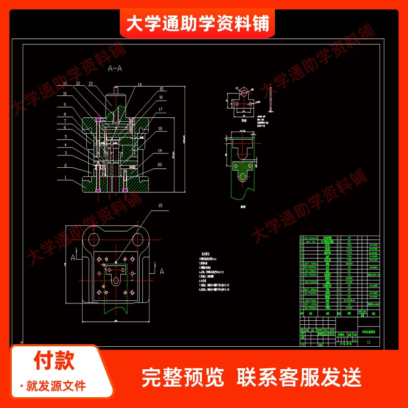 吊耳冲压模具设计 落料冲孔复合模【含CAD图纸+说明书】参考资料