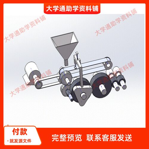 蚕豆剥豆机设计【含三维SW模型3D建模+CAD图纸+说明书】参考成品