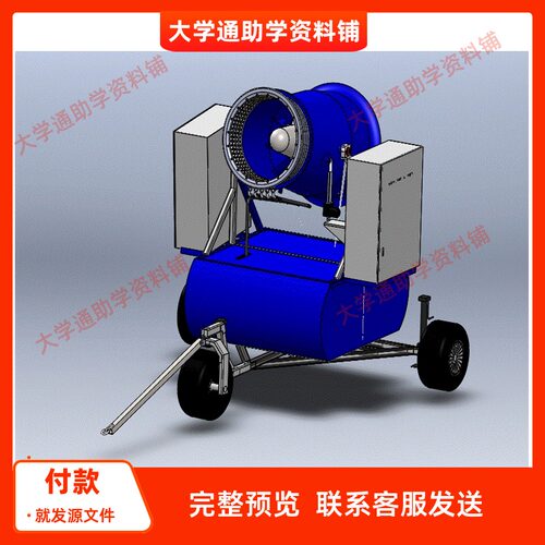 滑雪场造雪系统中炮式造雪机的整体设计含三维SW模型3D建模+CAD图