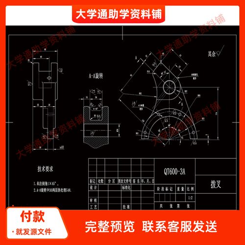 JS54拨叉双拨叉变速器拨叉机械制造技术加工工艺及装备夹具设计