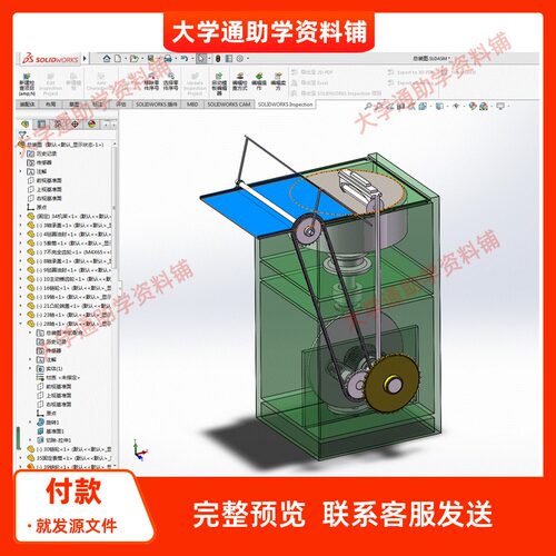 全自动煎饼机总体机械设计【含三维SW模型+CAD图纸+说明书】成品