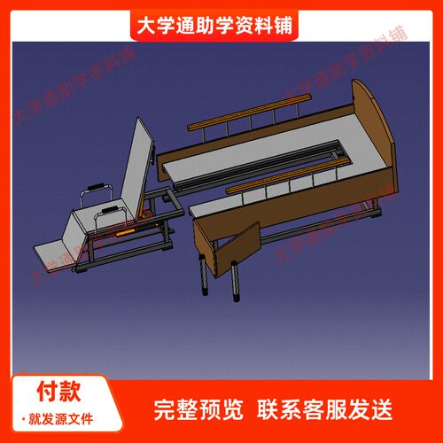 分离式机器床椅设计【含三维SW模型3D+CAD图纸+说明书】参考成品