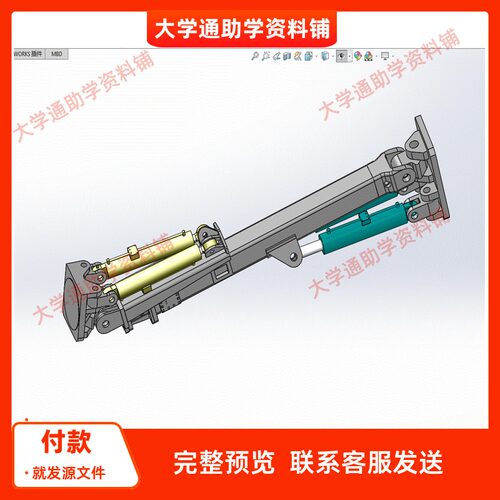凿岩台车双三角工作臂三维SW模型3D建模建模素材3D图纸机械