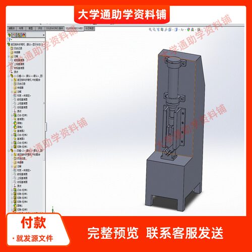 液压板料折弯机设计含三维SW模型3D建模+CAD图纸+说明书
