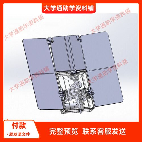 自动叠衣机机构和控制系统设计含三维SW模型3D建模+CAD图纸+说明