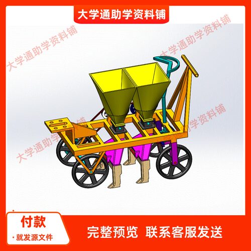 小型玉米追肥机的设计含三维SW模型3D建模+CAD图纸+说明书
