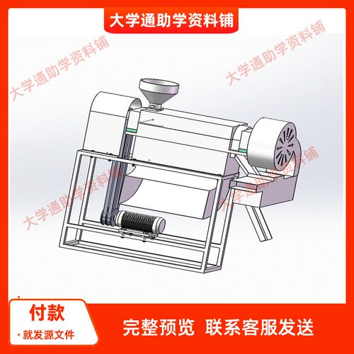小型家用脱皮碾米机设计【含三维SW模型+CAD图+说明书】参考成品