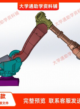 工业机器人三维SW模型3D建模建模素材3D图纸机械参考资料可以修改
