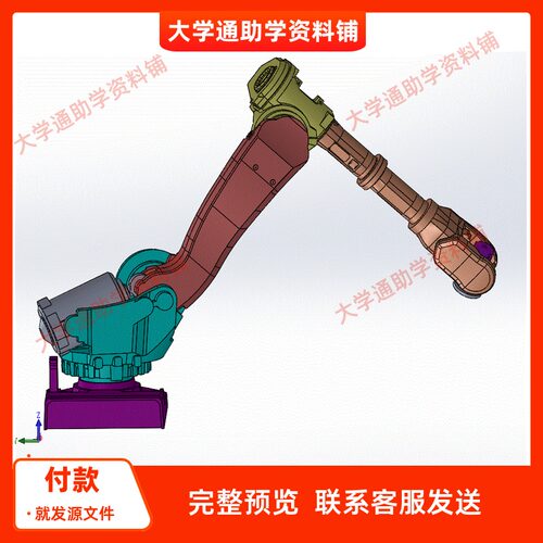 工业机器人三维SW模型3D建模建模素材3D图纸机械参考成品可以修改
