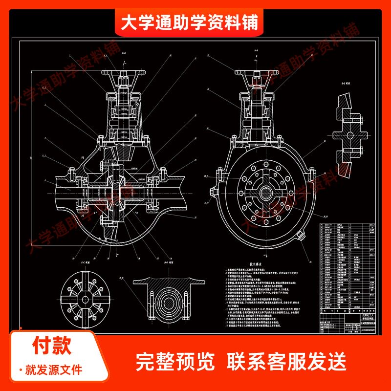 电动汽车传动系统减速器方案优化设计【含CAD图+说明书】参考成品图片