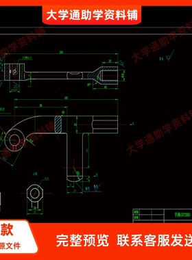 手柄C1318自动车床手柄机械制造技术加工工艺规程及装备夹具设计