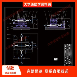 数控十字滑台设计【含CAD图纸+说明书】数控技术机械设计参考资料
