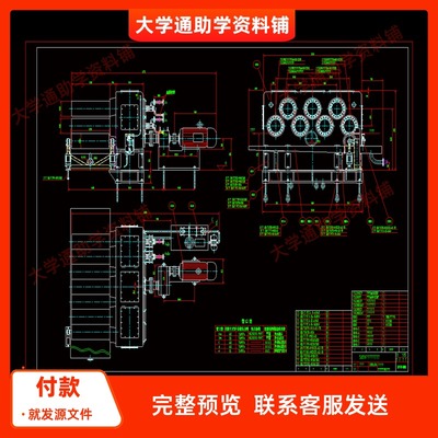 涤纶短纤后处理设备七辊牵伸机的牵伸辊设计-含CAD图纸+说明书
