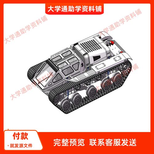 粗齿锯坦克三维SW模型三维SW模型3D建模建模素材3D图纸参考成品