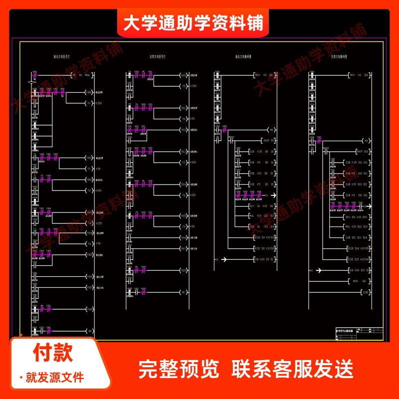 十字路口交通信号灯PLC控制系统设计【含CAD图纸+说明书】