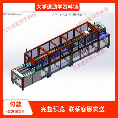 折叠套袋机三维SW模型3D建模建模素材3D图纸机械参考资料