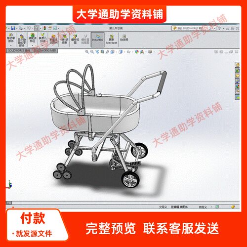 多功能婴儿护理车的设计含三维SW模型3D建模+CAD图纸+说明书