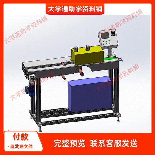 食品真空包装机设计含三维SW模型3D建模+9张CAD图纸+说明书成品