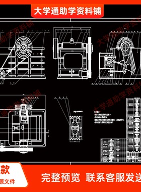 PE600×900复摆式颚式破碎机机械结构设计【含CAD图+说明书】参考