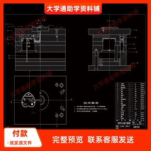 闹钟后盖注塑模具设计【含CAD图纸+说明书】机械参考资料