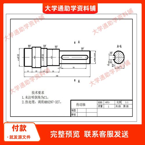 生产阶梯轴可转位车刀 75°刀具设计含CAD图纸+说明书参考成品