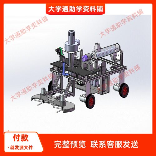 割草灭火机器人三维SW模型3D建模建模素材3D图纸机械参考模型
