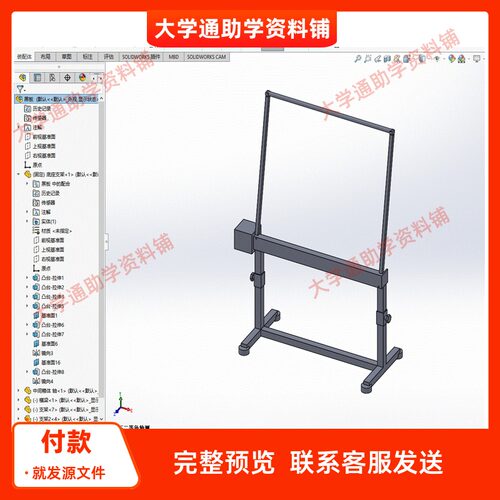 多功能黑板创新设计【含三维SW模型3D+CAD图纸+说明书】参考成品