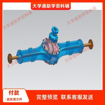 重型货车整体式驱动桥设计含三维UG模型3D建模+CAD图纸+说明书