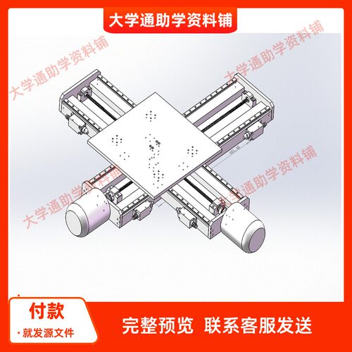 数控工作台三维造型设计及关键零部件工艺设计含三维SW模型3D建模