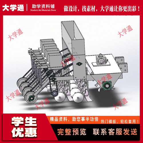 玉米播种机的设计【含三维SW模型3D建模+CAD图+说明书】参考成品
