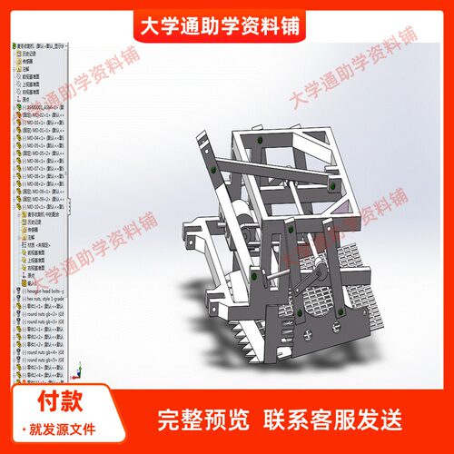 麦冬收割机结构创新设计【含三维SW模型+CAD图+说明书】参考成品