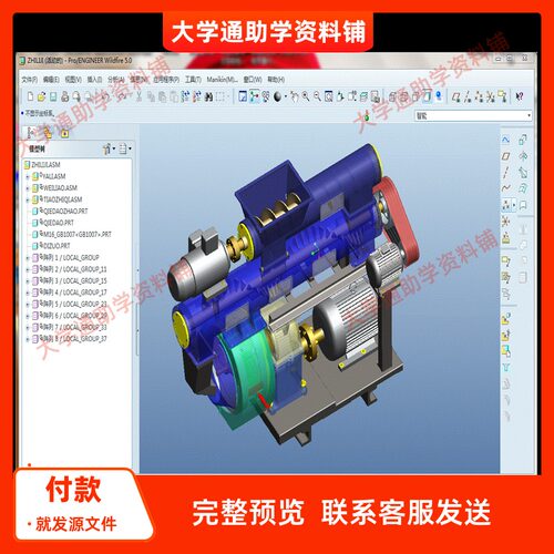 环模式饲料制粒机设计【含三维SW模型+CAD图纸+说明书】参考成品