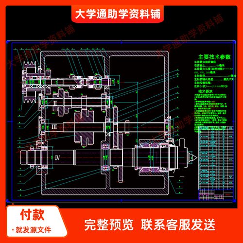 【JC104】普通车床传动系统变速机构设计【含CAD图纸+说明书】