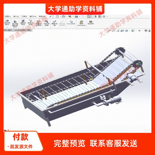 水果清洗机的设计【含三维SW模型3D建模+CAD图+说明书】参考成品