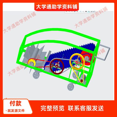 道路垃圾清扫机设计【含三维SW模型3D+CAD图纸+说明书】参考成品