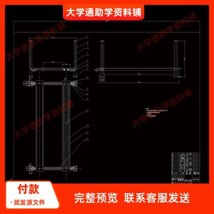 可四轮定位四柱式汽车举升机设计【含CAD图纸+说明书】参考资料