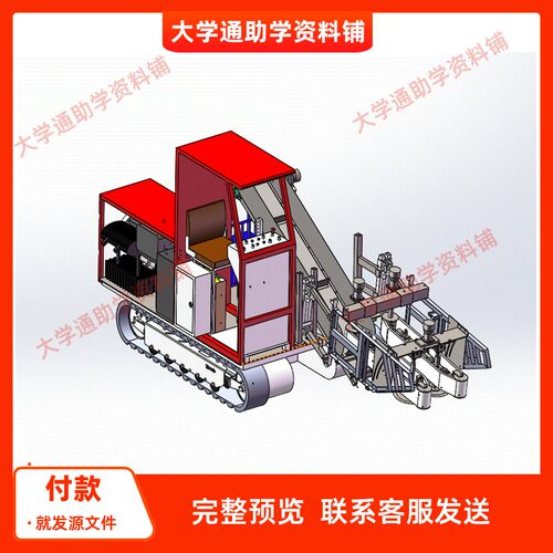 白菜收获机三维SW模型3D建模建模素材3D图纸机械参考资料