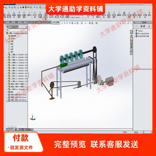 洗瓶机推瓶机构机械原理设计SW三维图纸+CAD图+说明书 3D建模成品