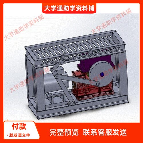 加热炉装料机设计【含三维SW+8张CAD图纸+说明书】参考成品