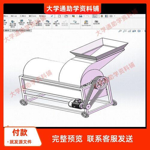葵花脱粒机设计【结构设计】【含三维SW模型+CAD图+说明书】成品