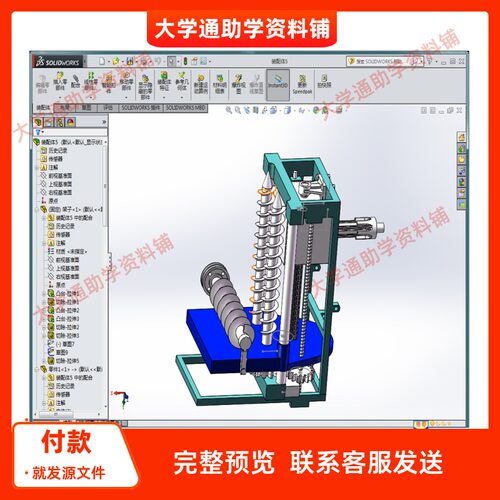 山药挖掘收获机的设计含三维SW模型3D建模+CAD图纸+说明书