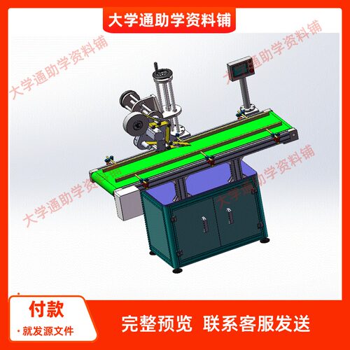 全自动贴标机贴标设备三维SW模型3D建模+CAD图纸非标机械设计