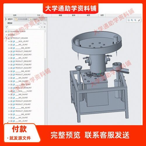 苹果自动去皮机 水果去皮机含三维SW模型3D建模+CAD图纸+说明书