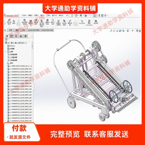 叶菜收获机设计含三维SW模型3D建模+8张CAD图纸+说明书非标成品