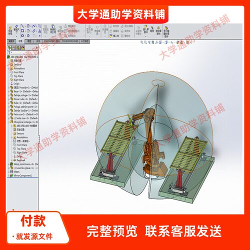 ABB irb1300激光焊接机器人三维SW模型3D建模建模素材3D图纸