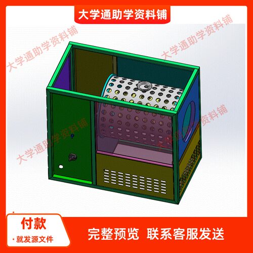 水果去皮机的设计含三维SW模型3D建模+10张CAD图纸+说明书