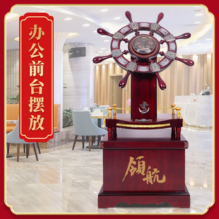 领航舵摆件船舵公司开业贺礼办公室乔迁落地装饰品毕业礼物送学校