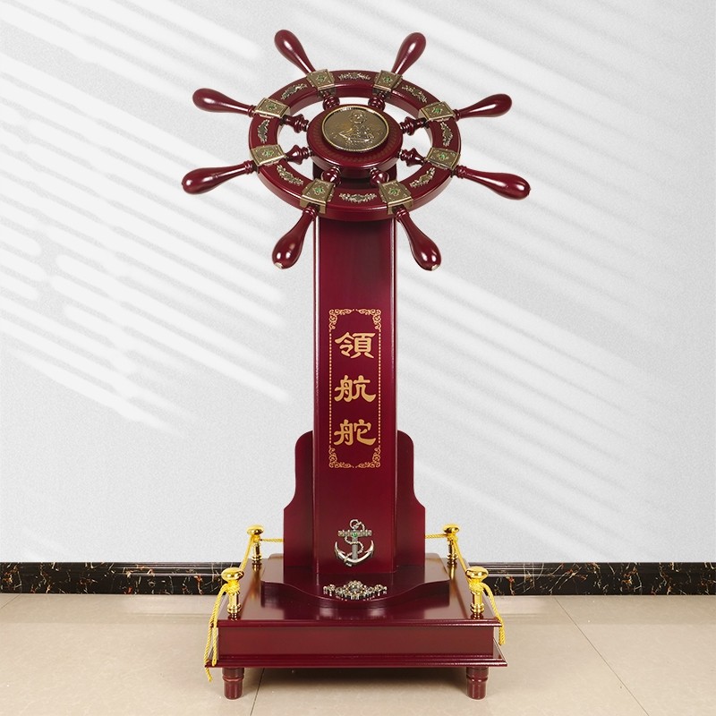 领航舵摆件船舵公司开业招财落地装饰品办公室乔迁毕业礼物送学校