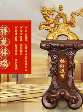 生肖龙摆件招财公司m开业礼物办公室乔迁贺礼酒店大厅玄关落地装